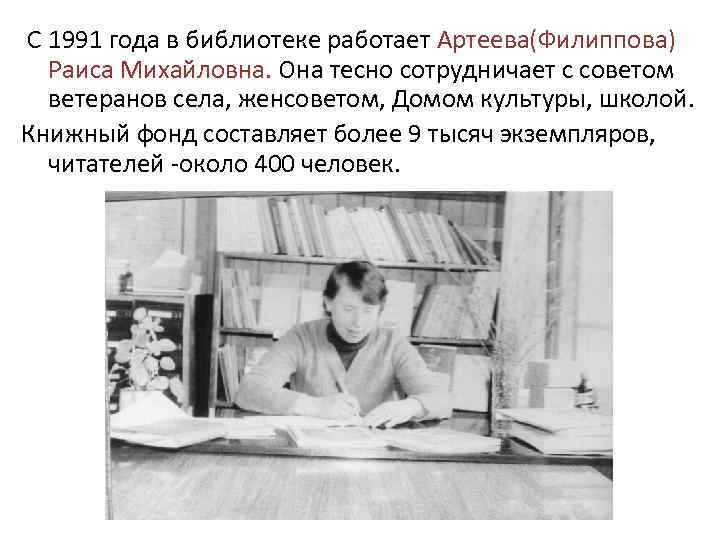 Кто работает в библиотеке профессии. Кто работает в библиотеке. Кто работает в библиотеке 2 класс. Профессии которые работают в библиотеке. Кто работает в библиотеке название.