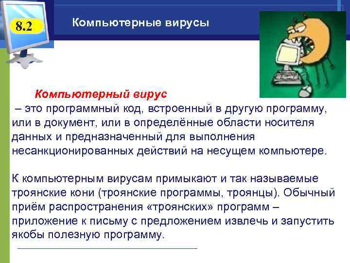 Важность решения проблемы защиты компьютерных данных признана всеми егэ