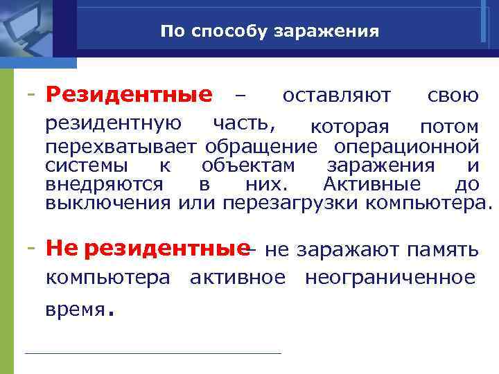 1053 служба не ответила на запрос своевременно. Резидентная часть это. Что значит резидентны в информатике.