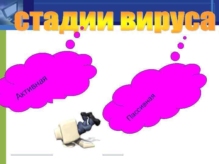 ая н ив кт ая н А П ив сс а 