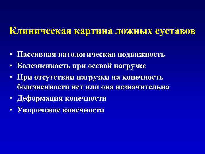 Патологическая регенерация презентация