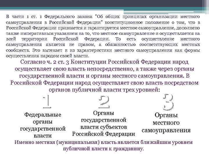 В части 1 ст. 1 Федерального закона 