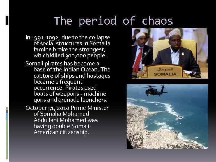 The period of chaos In 1991 -1992, due to the collapse of social structures