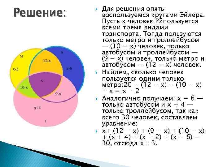 На диаграмме эйлера указано число элементарных событий благоприятствующих каждому из двух событий