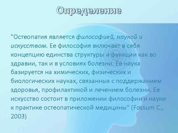 Определение 