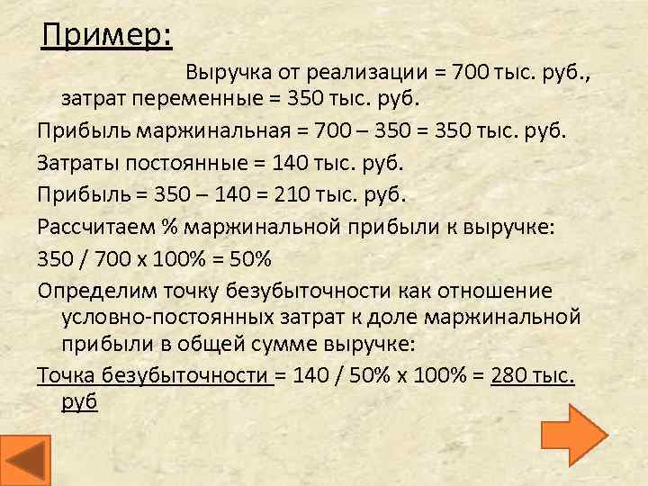 Выручка от реализации продукции составляет