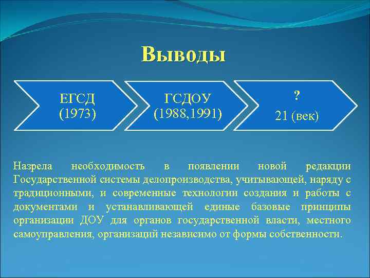 Охарактеризуйте приложения к гсдоу какие из этих приложений не потеряли своей актуальности