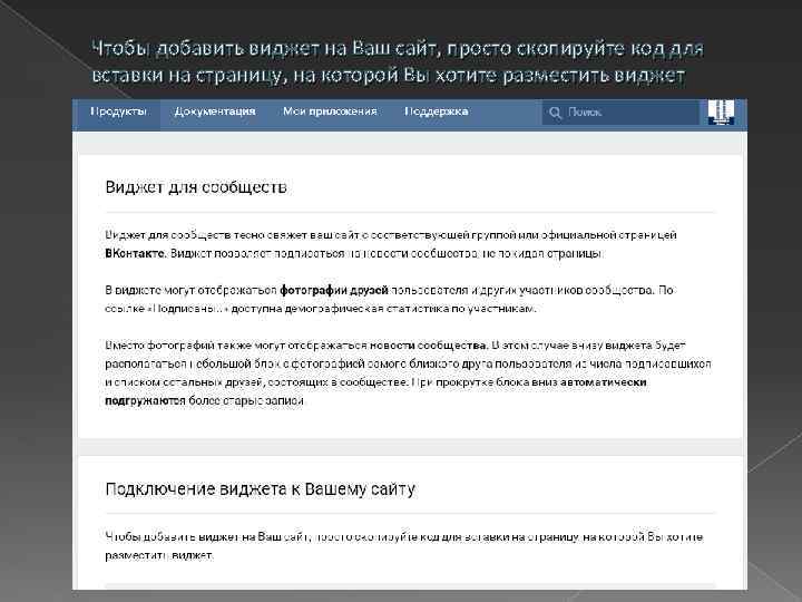 Чтобы добавить виджет на Ваш сайт, просто скопируйте код для вставки на страницу, на