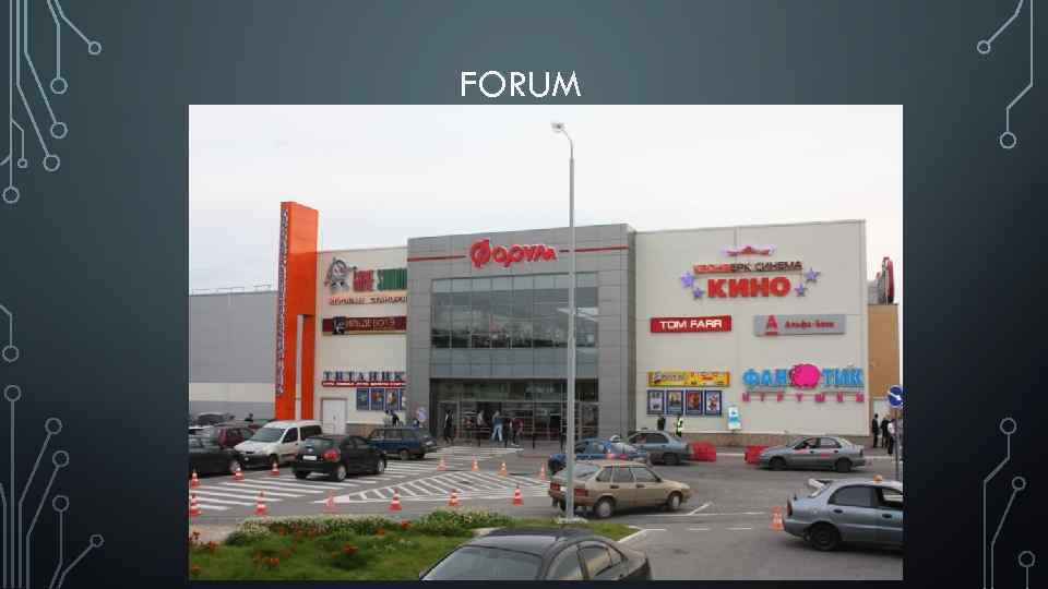 FORUM 