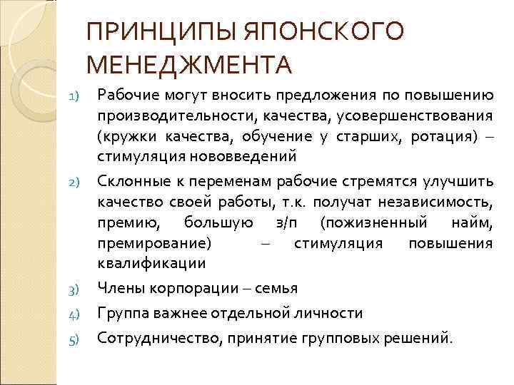 Известные принципы