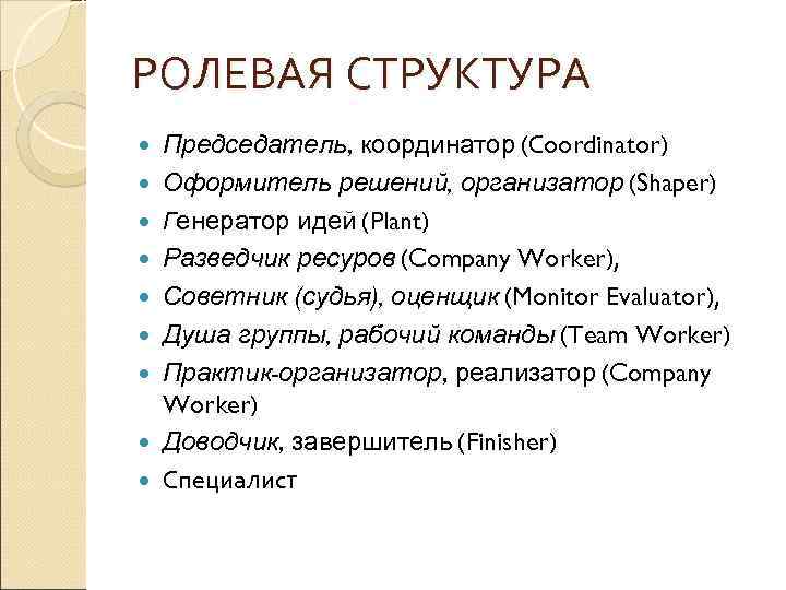 Структура семьи. Ролевая структура семьи. Современная семья и Ролевая структура. Ролевая структура семьи кратко. Функционально Ролевая структура семьи.