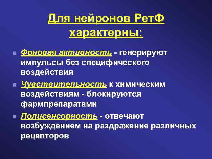 Фоновая активность