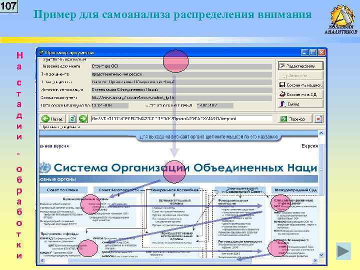 0 107 7 Н а с т а д и и о б р