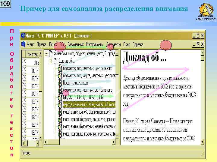 0 109 9 П р и О б р а б о т к