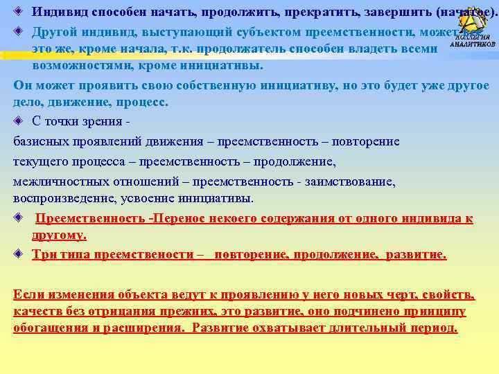 Цель индивида. Метод прекратить начать продолжить. Метод «начать — закончить — продолжить. Технология начать продолжить прекратить. Метод начать продолжить прекратить игра.