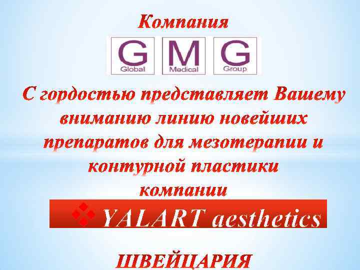 v. YALART aesthetics 