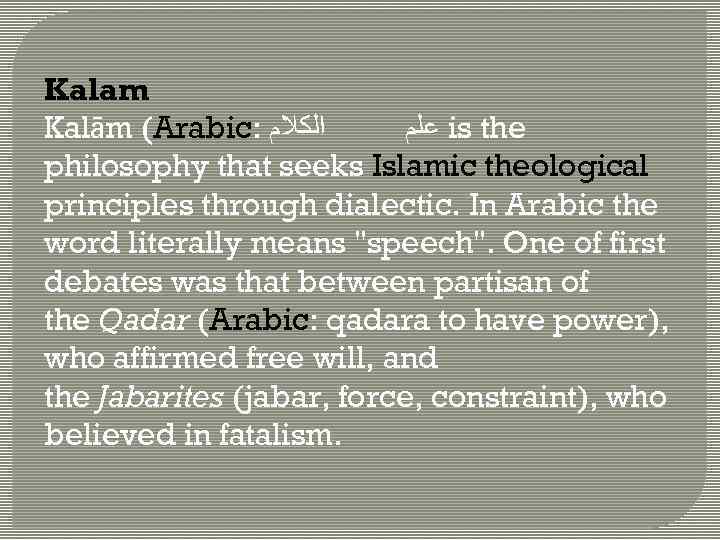 Kalam Kalām (Arabic: ﺍﻟﻜﻼﻡ ﻋﻠﻢ is the philosophy that seeks Islamic theological principles through