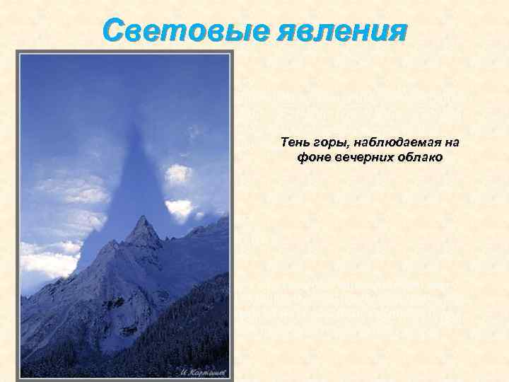 Световые явления преломление прямолинейное отражение 