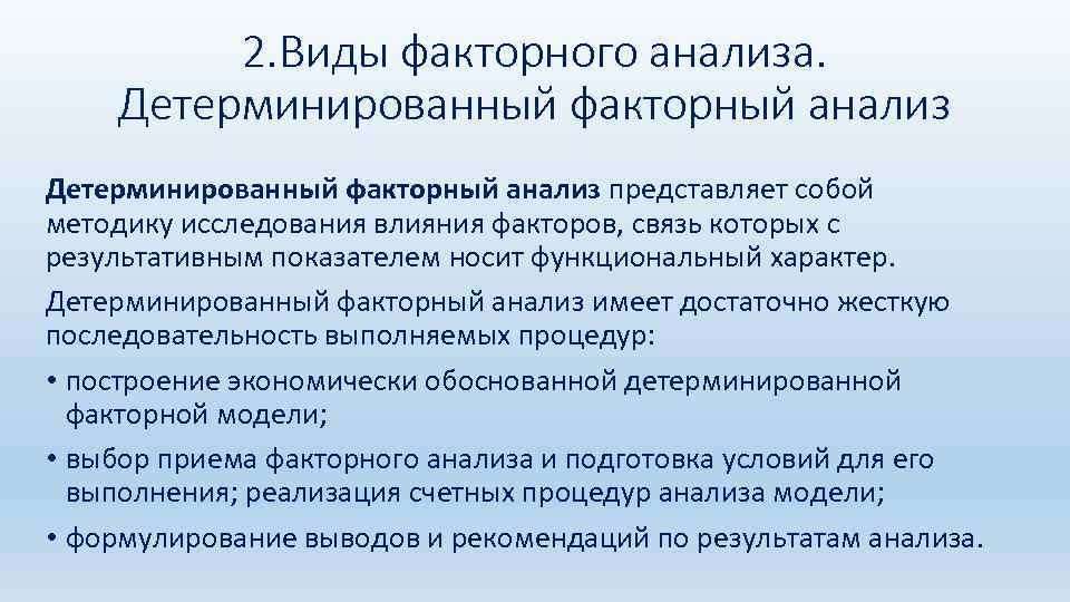 Сколько опытов содержит план полного факторного эксперимента для трех факторов на двух уровнях