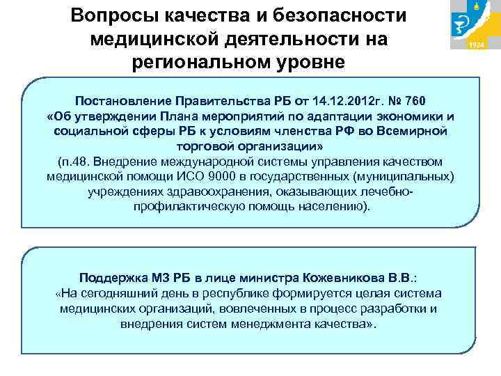 Постановление правительства 1119 уровни защищенности