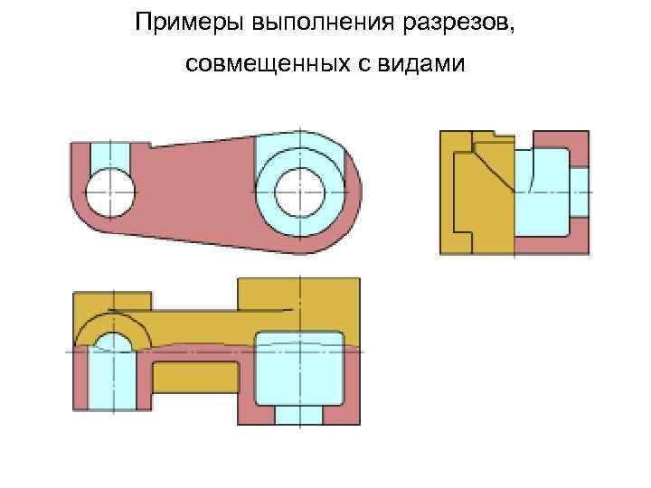 Разрез совмещенный с видом