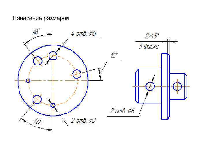 Как показать диаметр. Невидимые отверстия на чертеже. Простановка угловых размеров отверстий на чертежах. Выноска отверстий на чертеже. Обозначение отверстий по окружности на чертежах ГОСТ.
