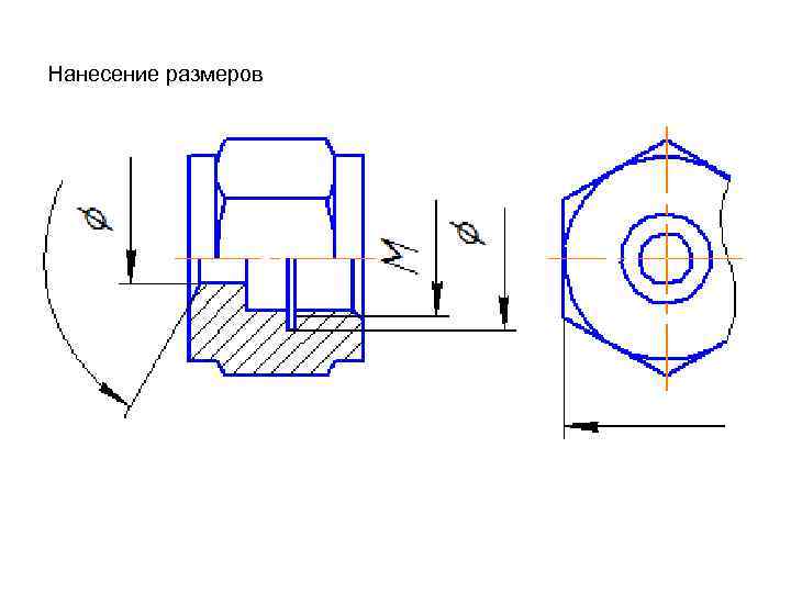 Нанесение размеров 