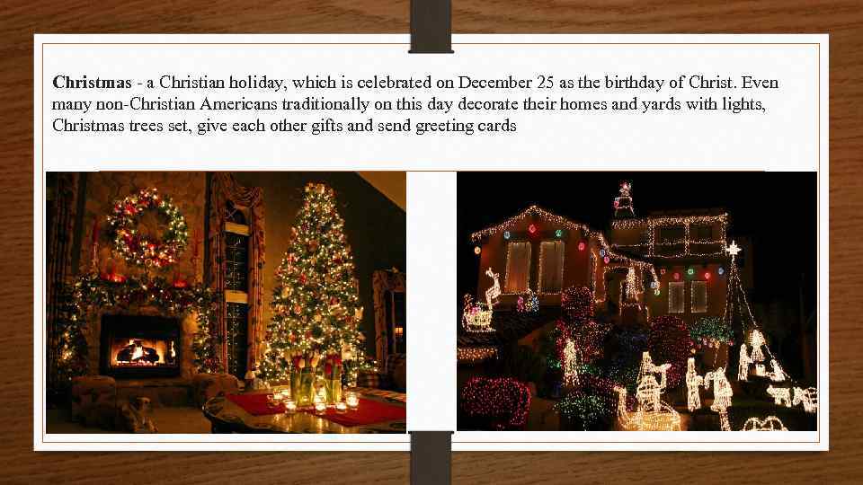 Christmas - a Christian holiday, which is celebrated on December 25 as the birthday