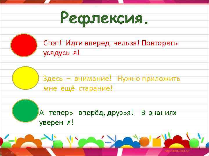 Рефлексия ударение. Рефлексия ударение в педагогике. Рефлексия или рефлексия ударение в педагогике. Рефлексия - рефлексия ударение. Рефлексия правильное ударение.