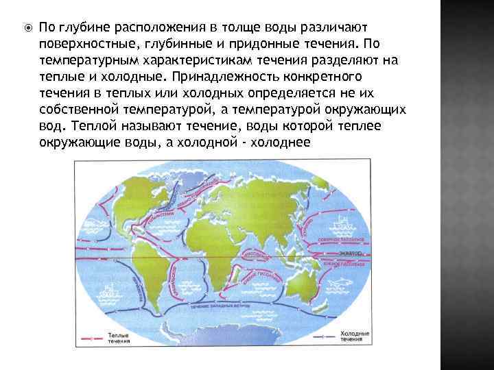 На какой глубине течет гольфстрим функциональная грамотность