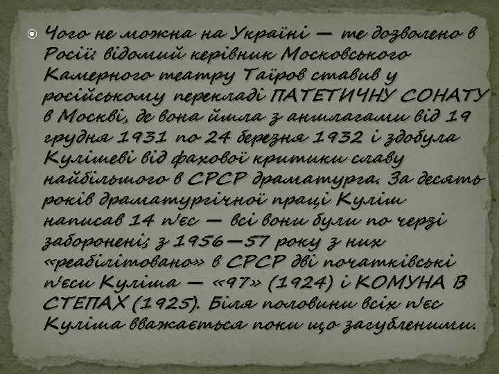  Чого не можна на Україні — те дозволено в Росії: відомий керівник Московського