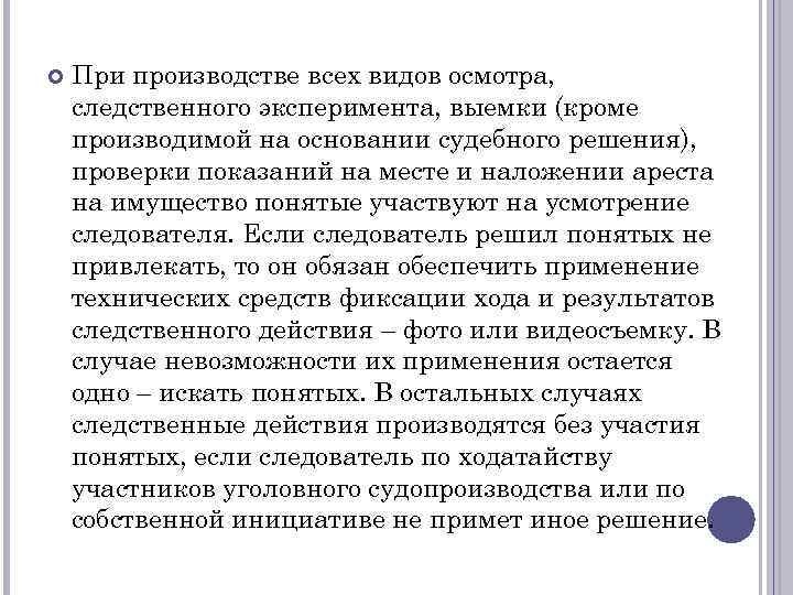 Обязательное участие специалиста в следственных действиях