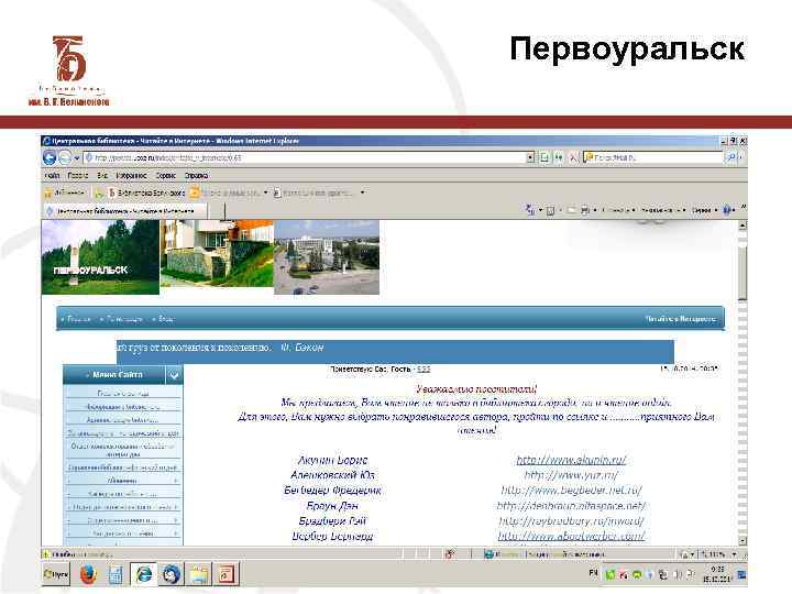 Первоуральск 