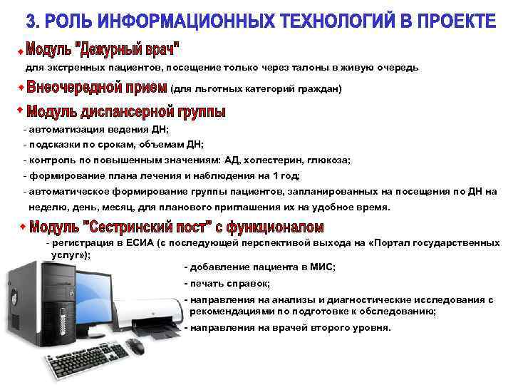  для экстренных пациентов, посещение только через талоны в живую очередь (для льготных категорий