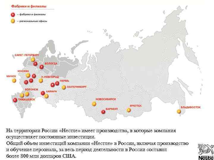 Товарами произведенными на территории