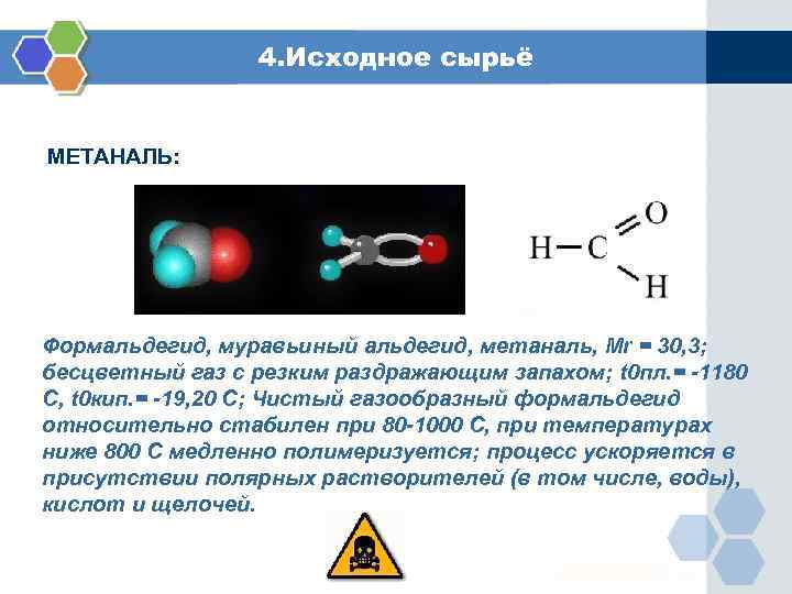 Фенолформальдегидная смола картинка