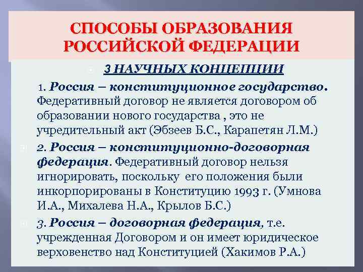 Конституционно правовой статус президента рф план егэ