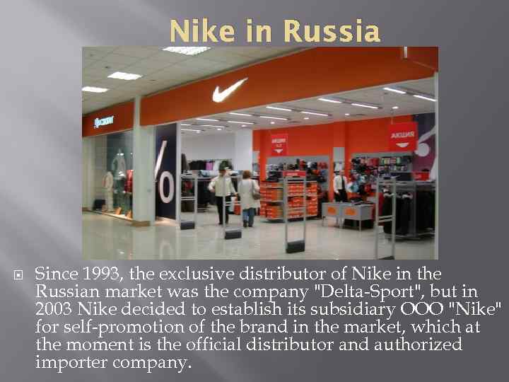 Nike in Russia Since 1993, the exclusive distributor of Nike in the Russian market