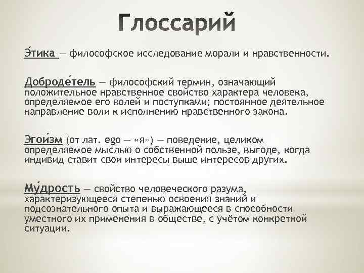 Философские термины