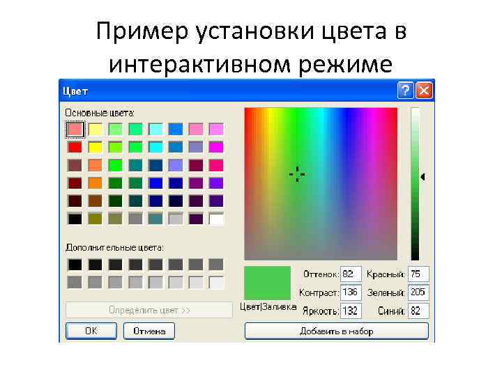 Для кодирования цветов графического изображения в компьютере используются цветовые модели