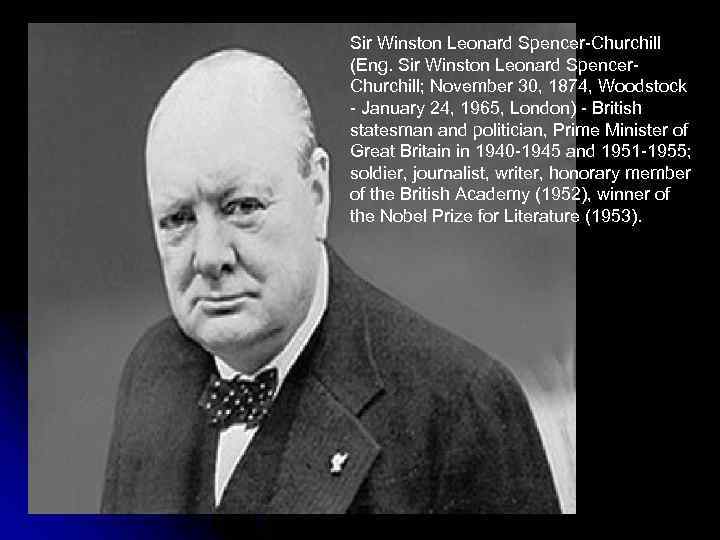 Sir Winston Leonard Spencer-Churchill (Eng. Sir Winston Leonard Spencer. Churchill; November 30, 1874, Woodstock