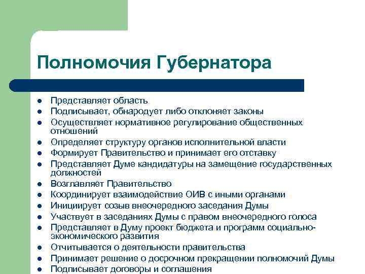 В нашей стране подписывает и обнародует законы