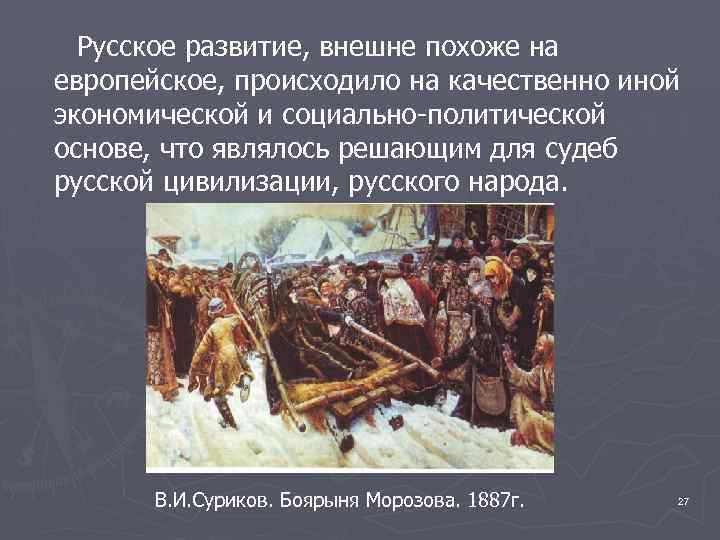 Россия в 17 веке успехи и проблемы презентация