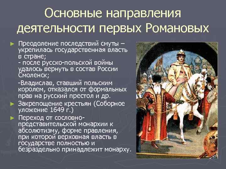 В чем причины изменения в восприятии картины мира русским человеком в 17 веке