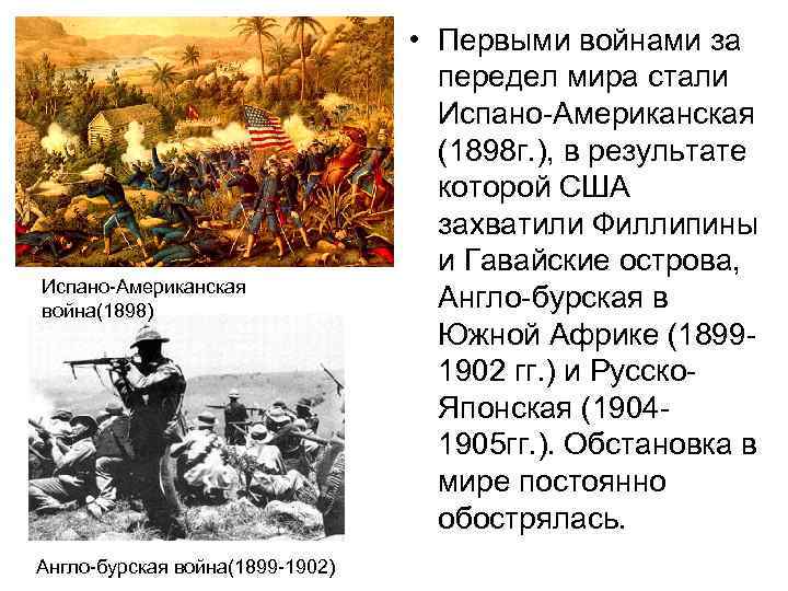 Англо бурская война 1899 1902 гг презентация