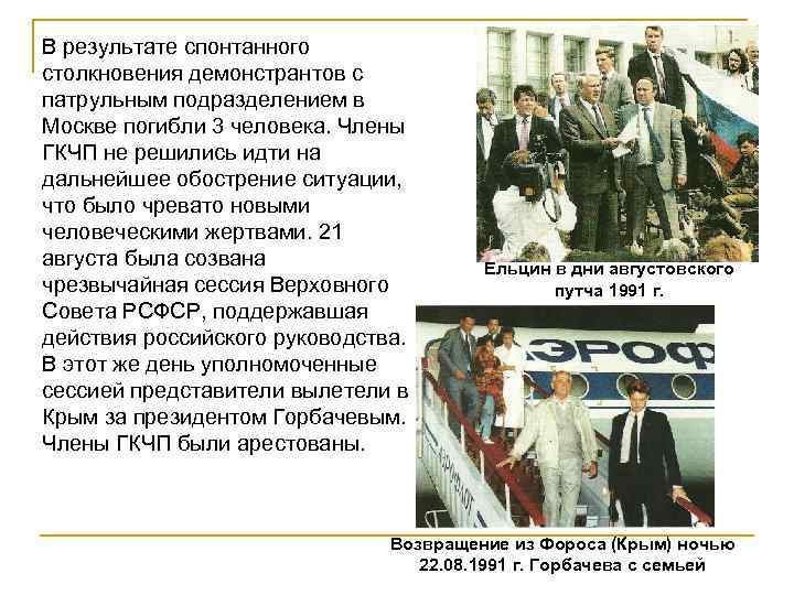 В результате спонтанного столкновения демонстрантов с патрульным подразделением в Москве погибли 3 человека. Члены