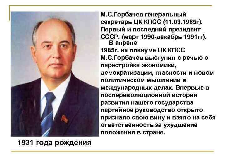 Пленум цк кпсс апрель 1985