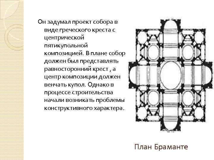 Центрическая схема характерна для