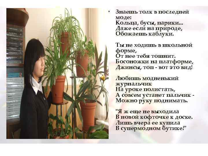  • Знаешь толк в последней моде: Кольца, бусы, парики. . . Даже если