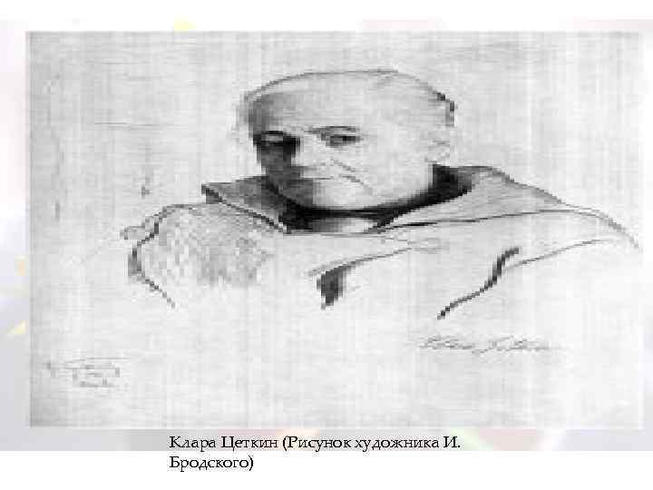 Как появился • В 1910 году в Копенгагене состоялась 2 -я Международная конференция работающих